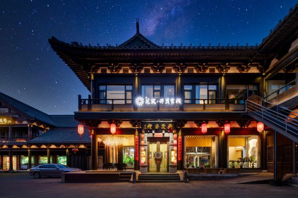 兴茂客栈(大同古城华严寺店)预订价格,联系电话位置地址【携程酒店】