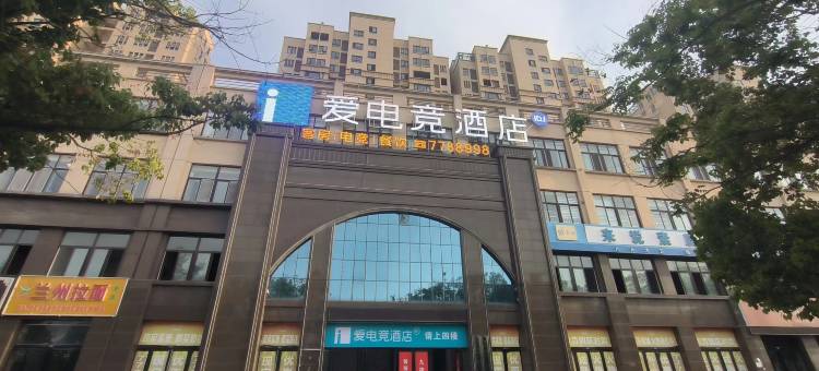 爱电竞酒店(淮滨西亚美悦广场店)图片