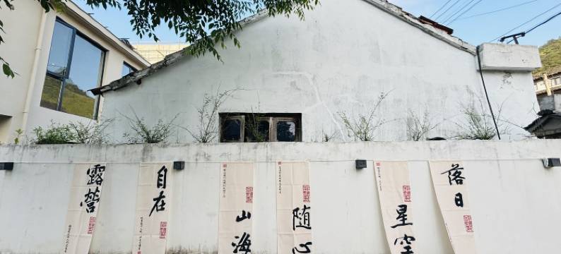 莫干山慕夏·星空露营度假美墅图片