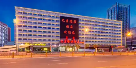 巴彥塔拉酒店(火車站新華廣場地鐵站店)