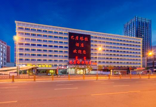 巴彦塔拉酒店（火车站新华广场地铁站店）外景图