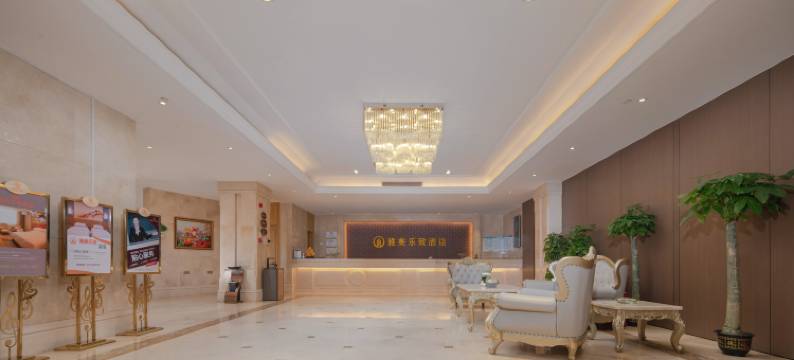 雅美乐致酒店(长沙万家丽北路水渡河地铁站店)图片