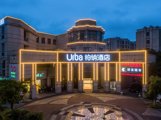 柏纳酒店(舟山医院宝龙广场店)