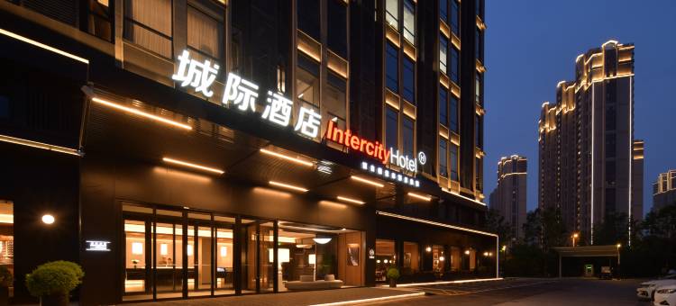 太原晋阳湖城际酒店图片