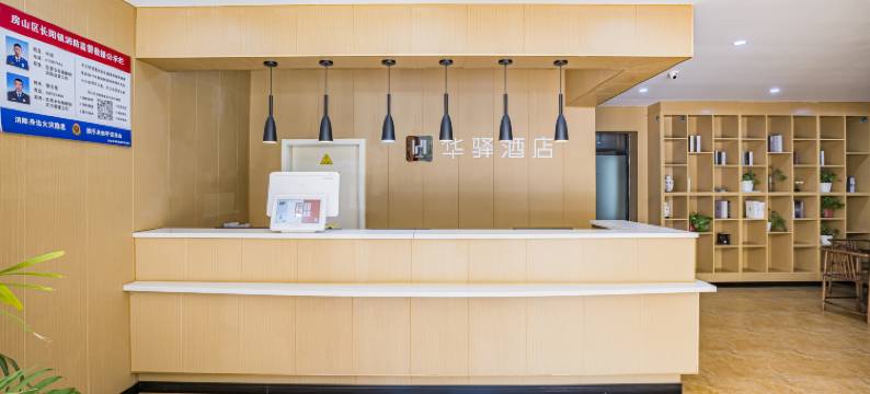 如家华驿精选酒店(北京房山长阳店)图片