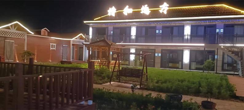 张北诗和远方民宿图片