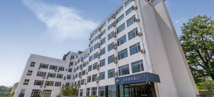 如家商旅酒店(青岛香港东路青岛大学店)图片
