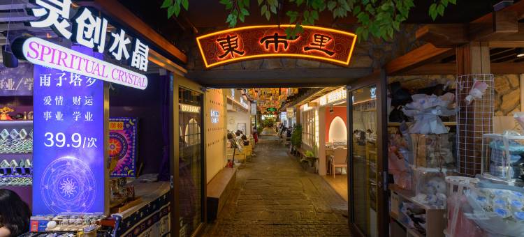 大连泊度公寓(西安路地铁站西安路夜市店)图片