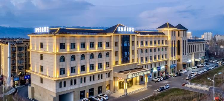 新源辰悦泊庭酒店(人民政府店)图片