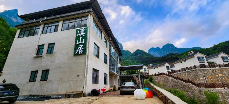 陵川溪山居精品客栈图片