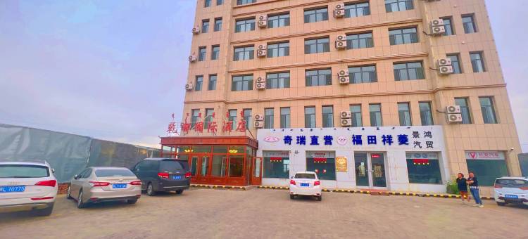 乾都国际酒店(乌拉特中旗店)图片