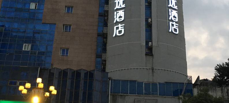 城适.优选酒店 (宁德蕉城区政府店)图片