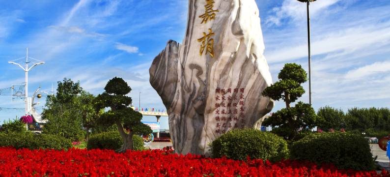 嘉荫悦林客栈图片