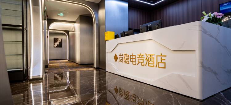 安吉岚隐电竞酒店(九州昌硕广场店)图片