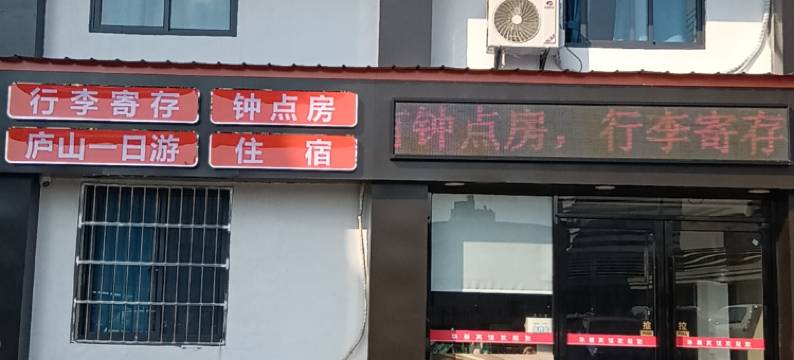 华馨宾馆(九江火车站店)图片
