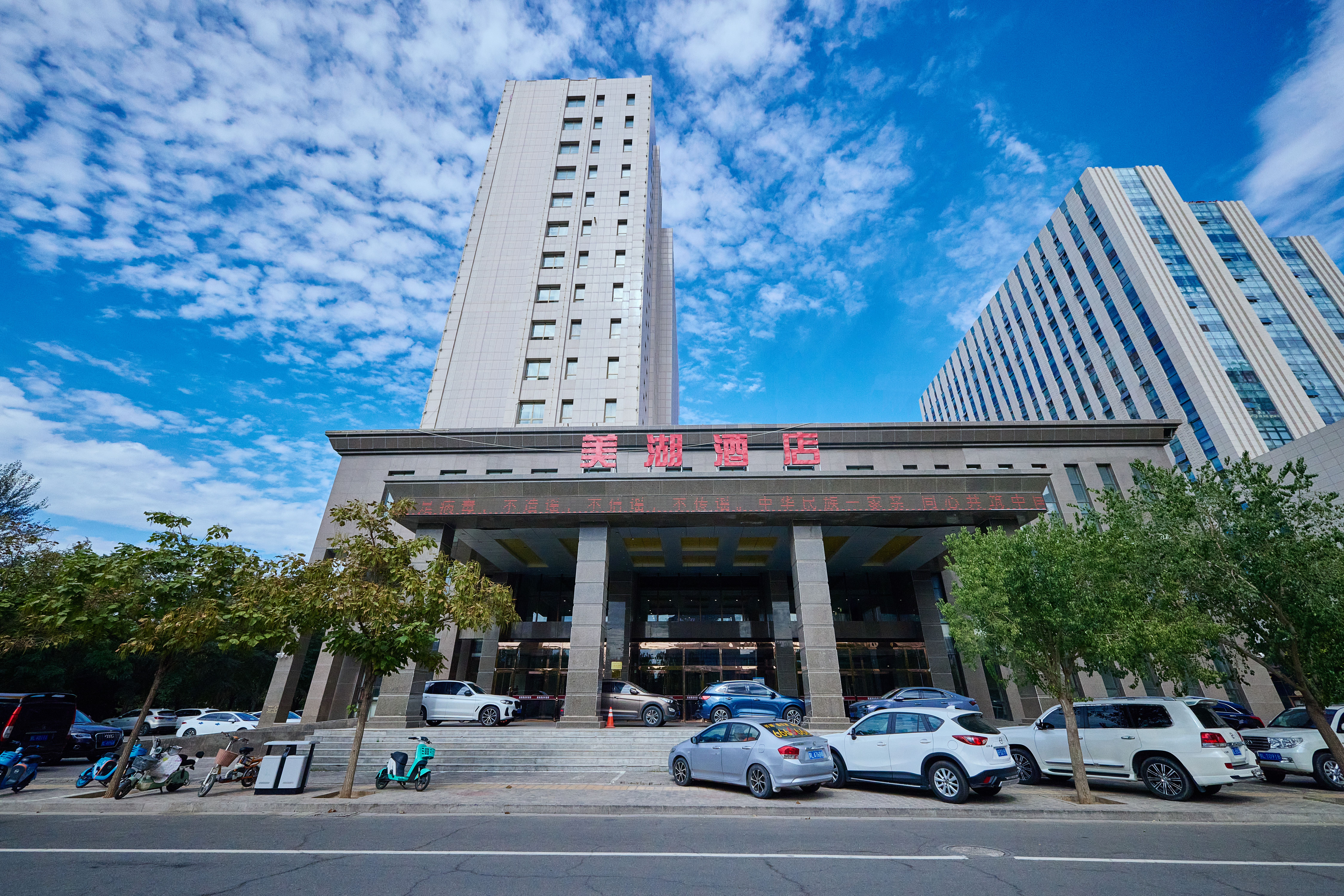 临河区美湖酒店（巴彦淖尔市政府店）