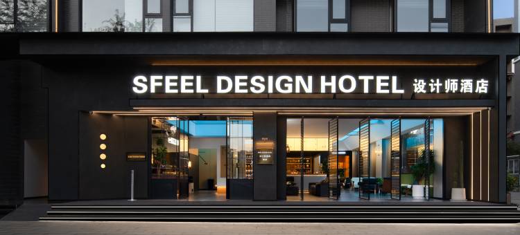 SFEEL设计师酒店(丽江古城大水车店)图片