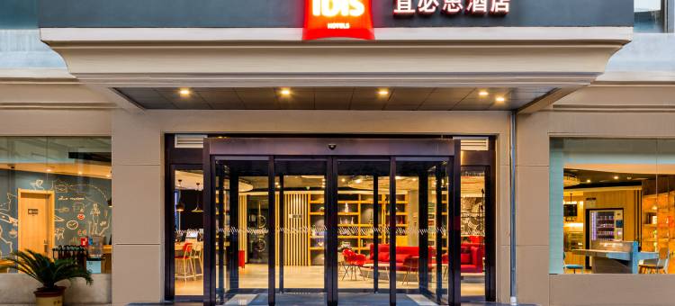 宜必思酒店(忻州七一路店)图片