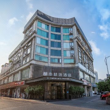 都市精选酒店(柳州五星商业街窑埠古镇店)图片