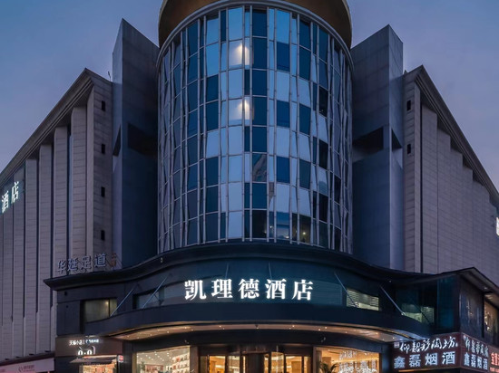 郑州凯理德酒店(郑州东站CBD会展中心店)