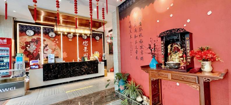 沅陵德景园酒店图片