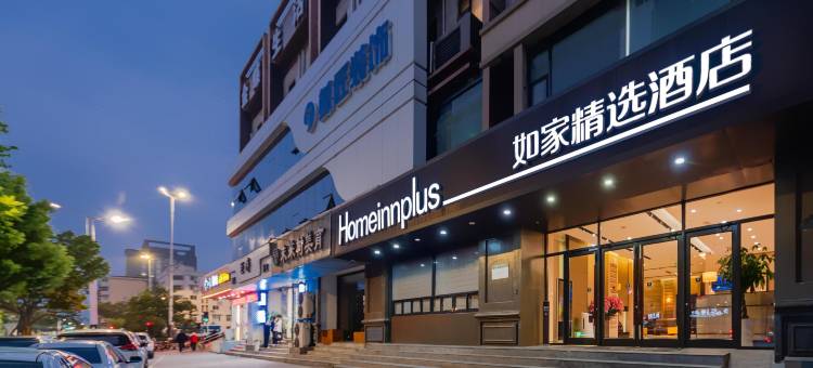 如家精选酒店(南京龙江地铁站定淮门大街店)图片