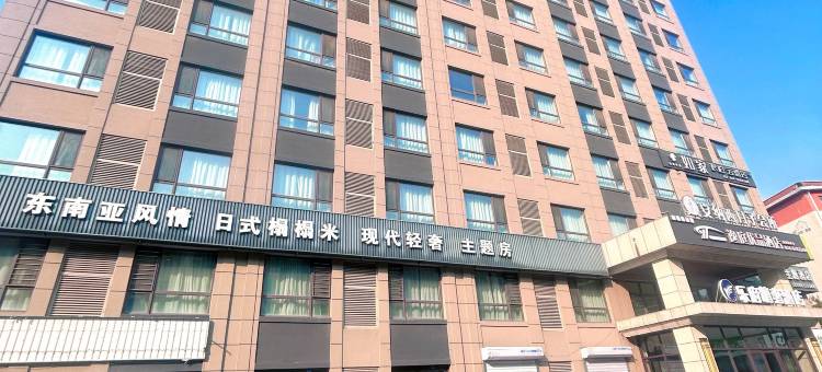 沈阳泊乐·酒店式公寓图片