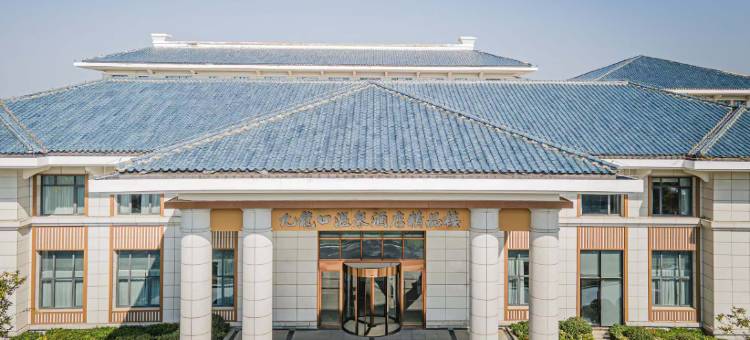 建湖九龙口精品酒店图片