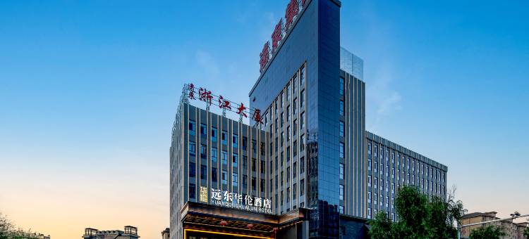 远东华伦酒店(大唐美食街迎宾湖店)图片