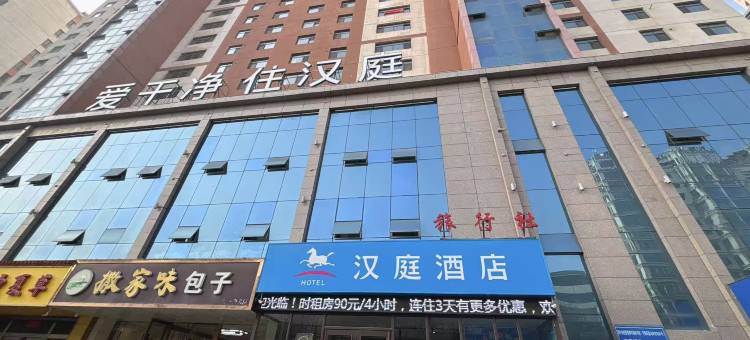 汉庭酒店(西宁火车站店)图片