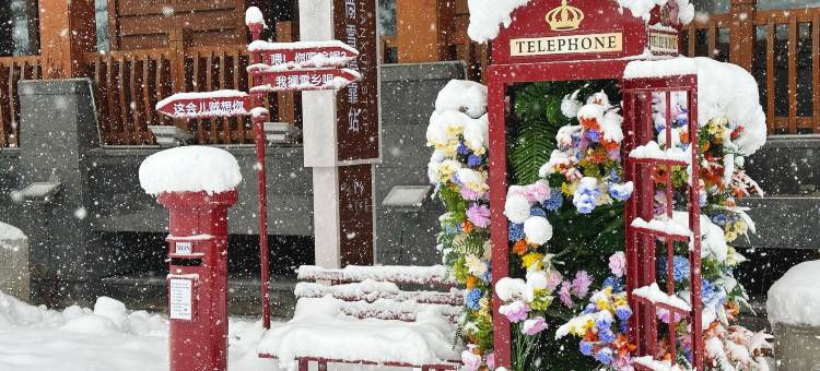 雪乡古往今来假日酒店(中国雪乡景区店)图片