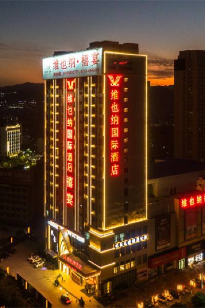 Vienna Hotel (Nanzhang High-speed Railway Station)