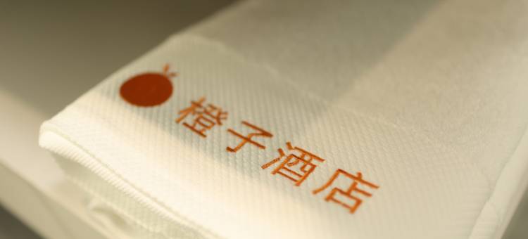 橙子酒店(临沂马厂湖解放路店)图片