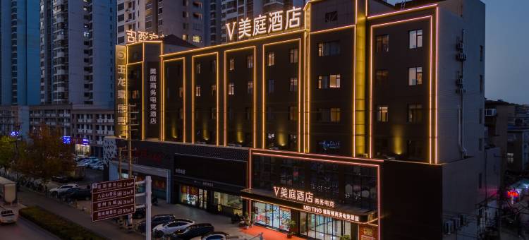 美庭商务电竞酒店(淮南站商贸文化广场店)图片