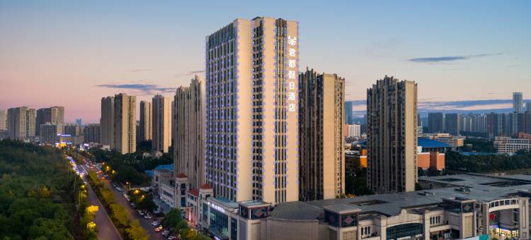 君都假日酒店(长沙麓谷店)图片