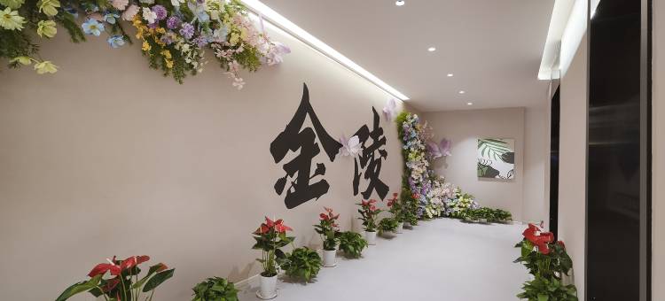南京归居民宿(新街口总统府店)图片
