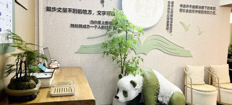背包之家书吧青年旅舍(春熙路太古里店)图片