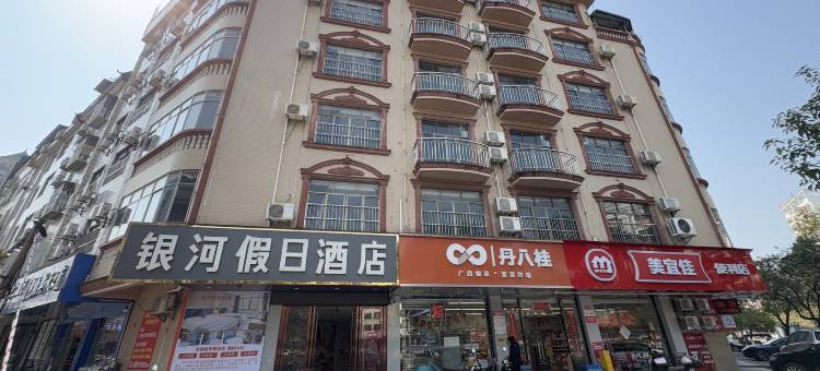 OYO钦州银河假日酒店(万国商业广场店)图片
