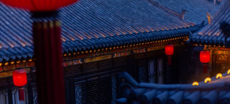 平遥陶唐精舍图片