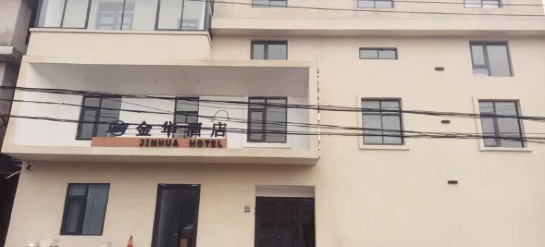 连云港金华酒店图片