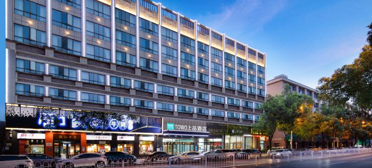 TOWO上品酒店(万达广场兰州火车站店)图片