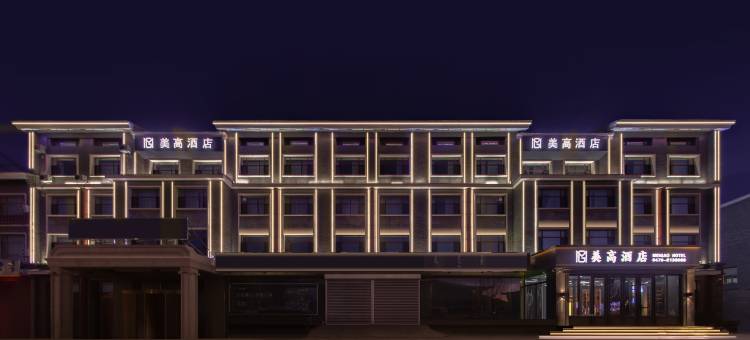 锡林浩特美高酒店(贝子庙店)图片