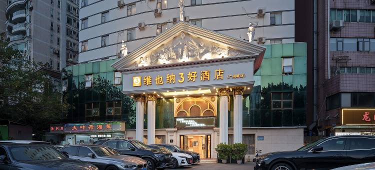 维也纳3好酒店(广州海珠广州塔店)图片