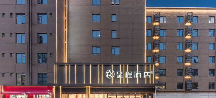 星程酒店(武汉理工大学余家头校区店)图片