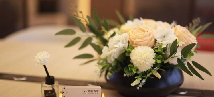 化州星展酒店(市府广场店)图片