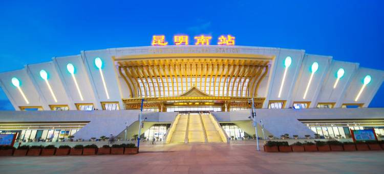 云间小屋民宿(昆明高铁南站店)图片