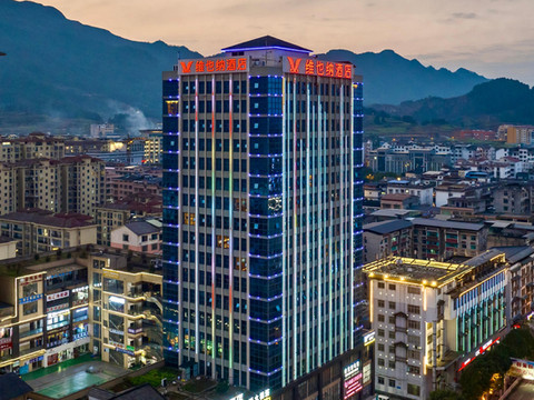 维也纳酒店(黔东南丹寨万达小镇店)
