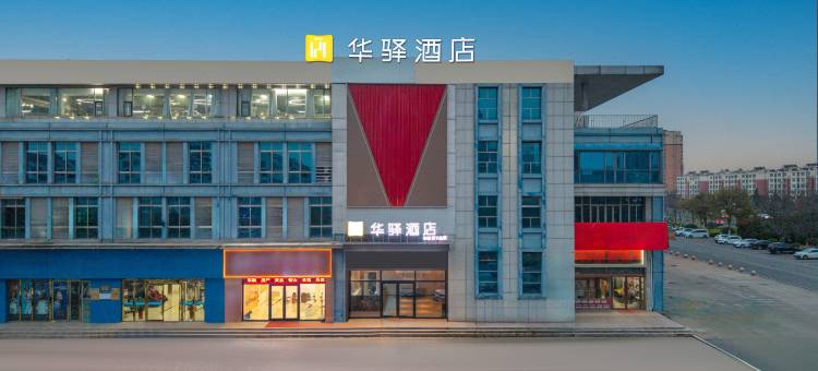 如家华驿酒店(连云港灌云汽车站店)图片