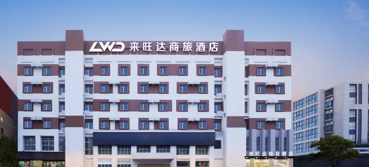 新乡来旺达轻居酒店(DL胖东来·大胖店)图片