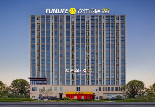 欢住酒店（恩施文化中心机场店）外景图